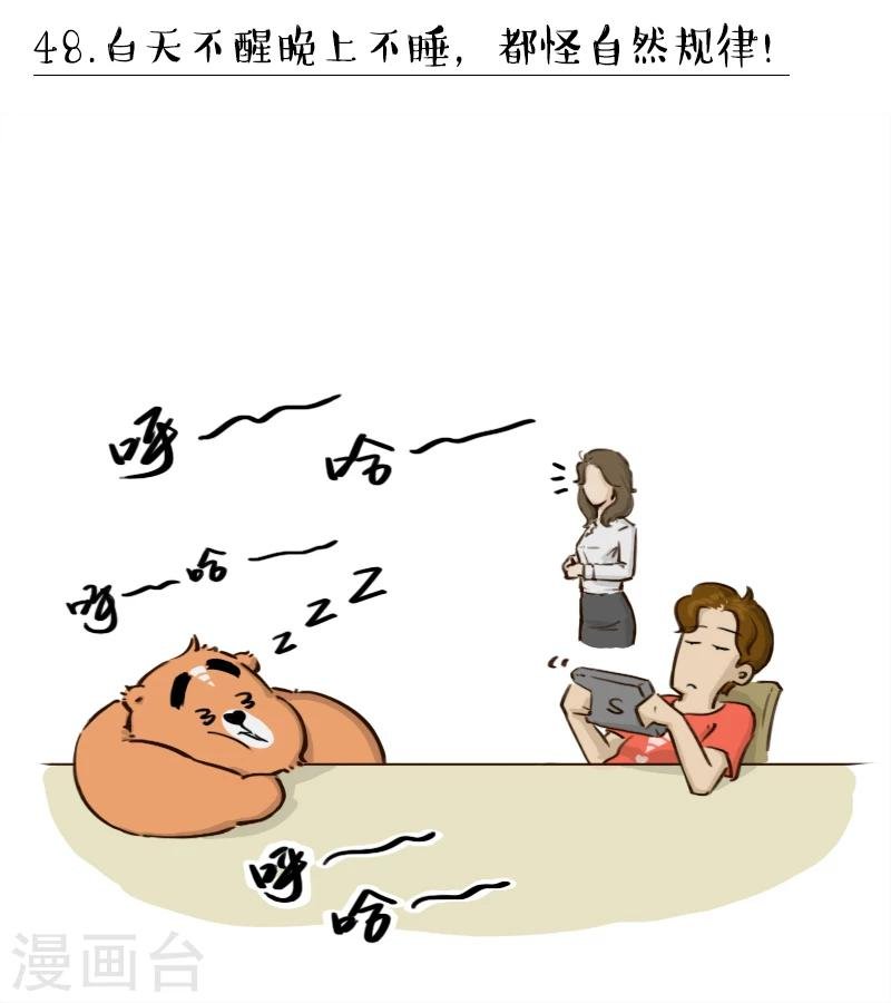 第48话