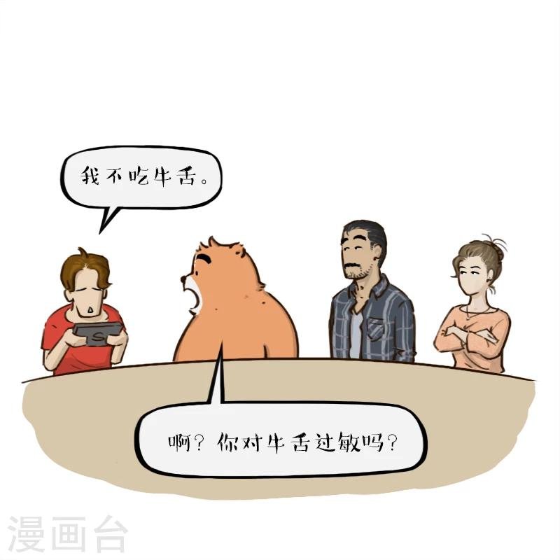 第51话