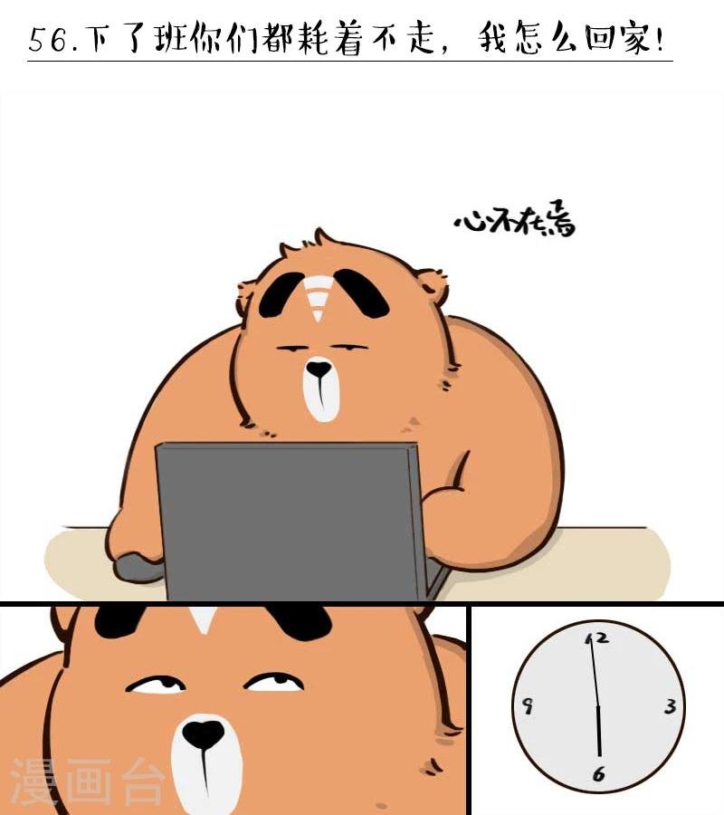 第56话