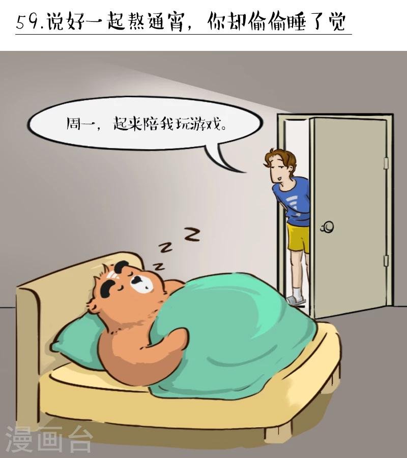 第59话