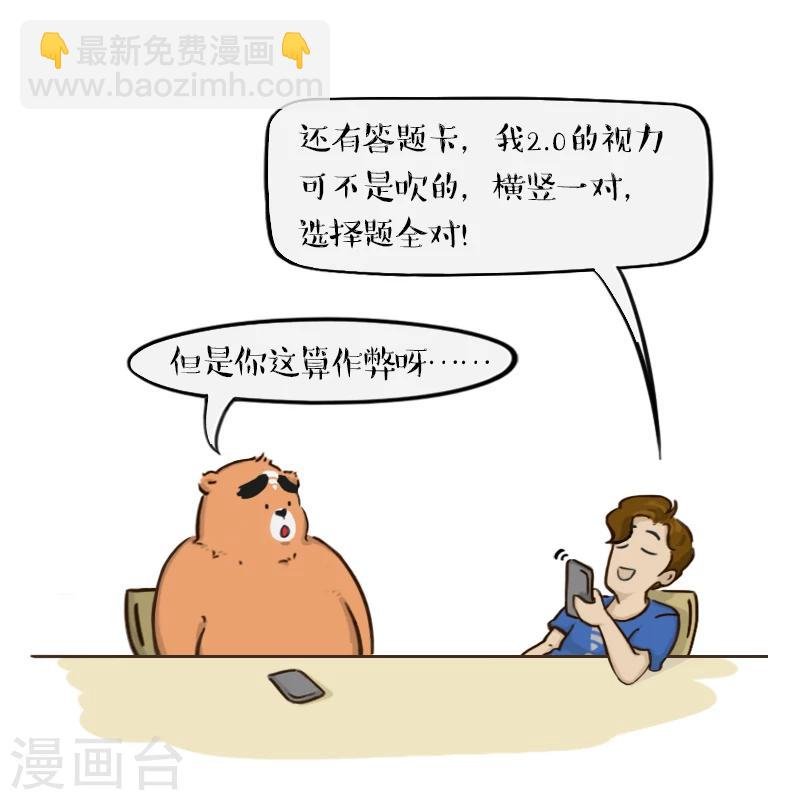 第61话