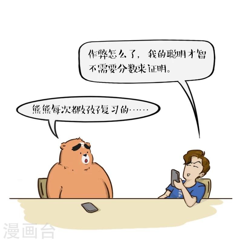 第61话