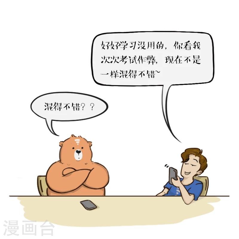 第61话