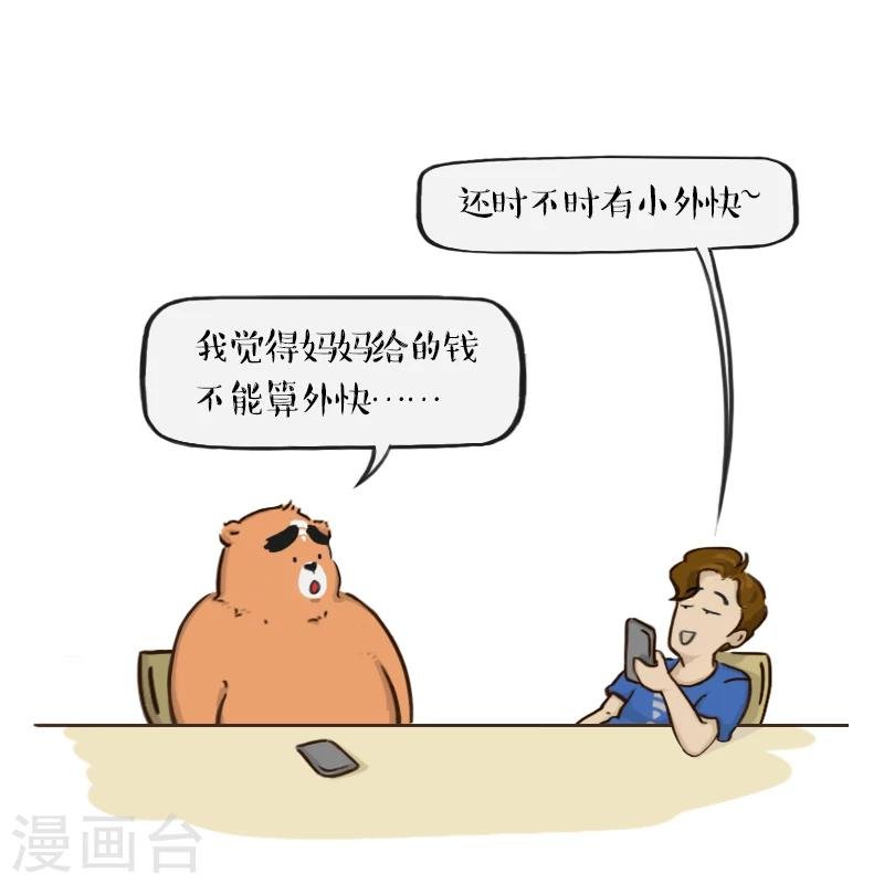 第61话