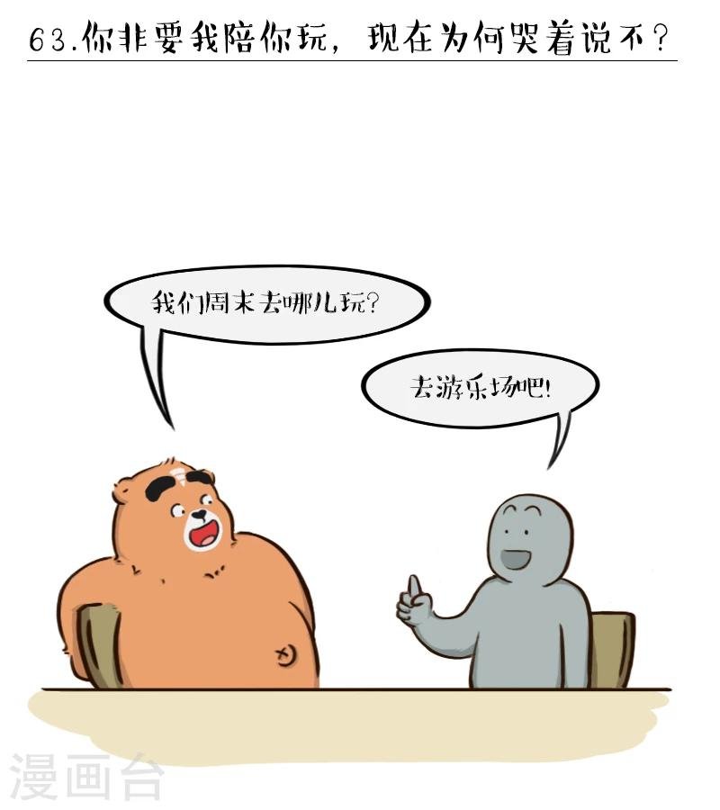 第63话