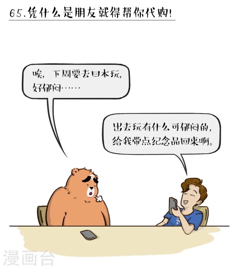 第65话