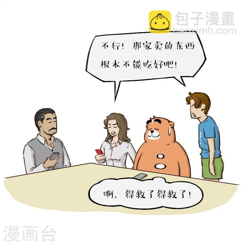 第66话