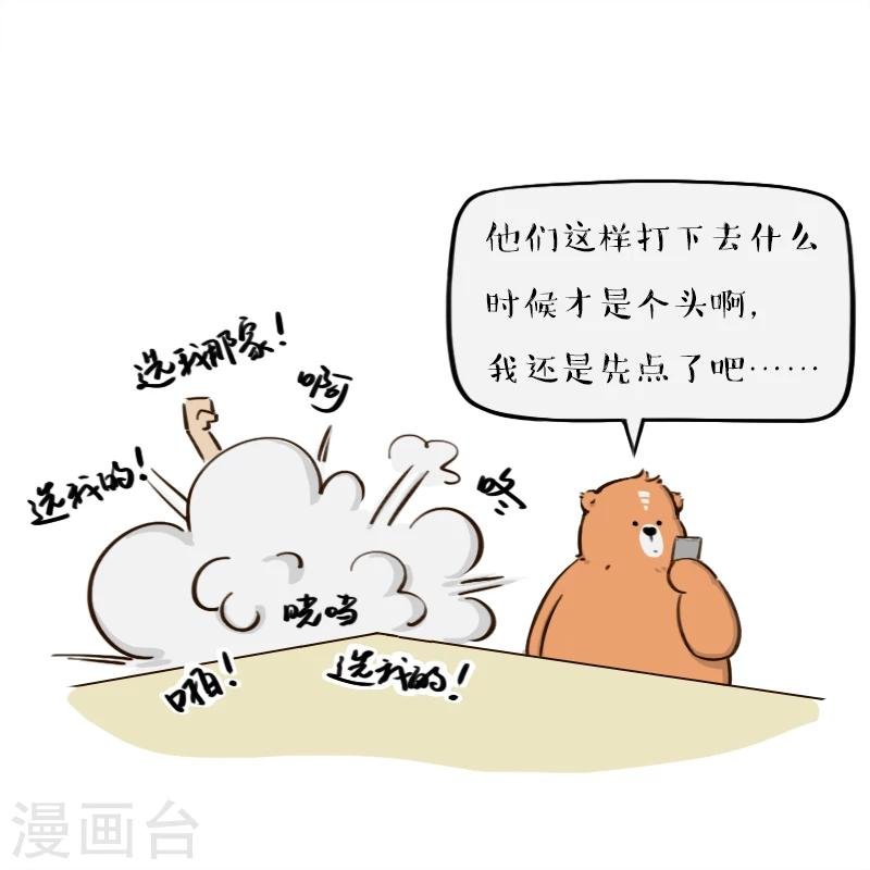 第66话