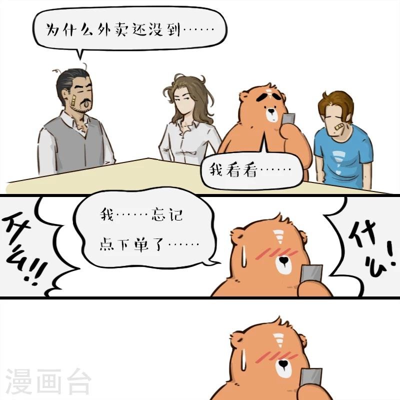 第66话