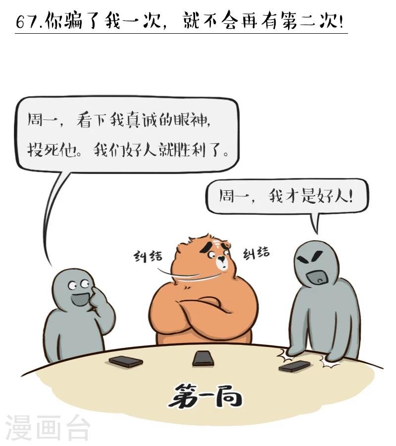 第67话
