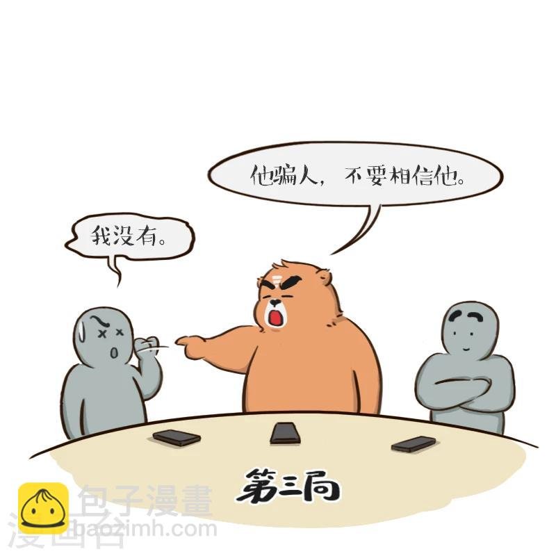 第67话