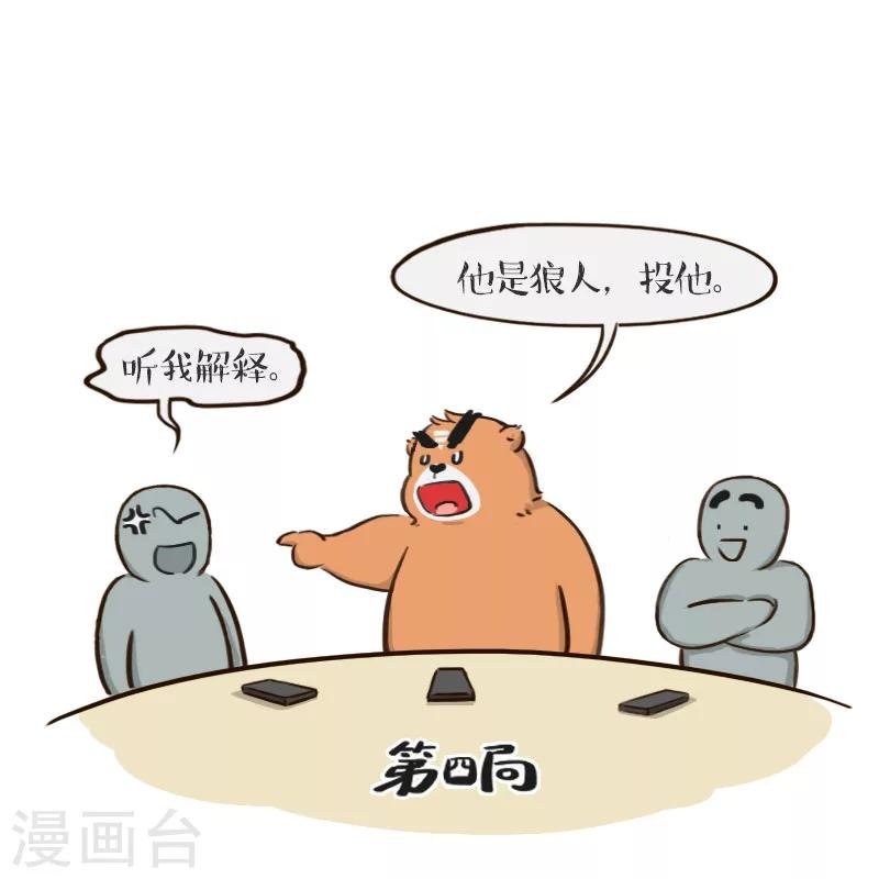 第67话