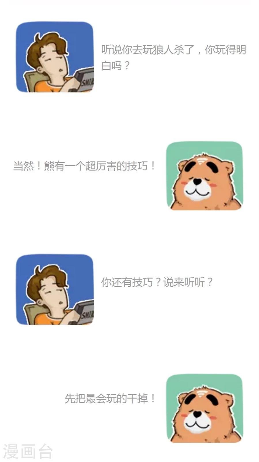 第67话