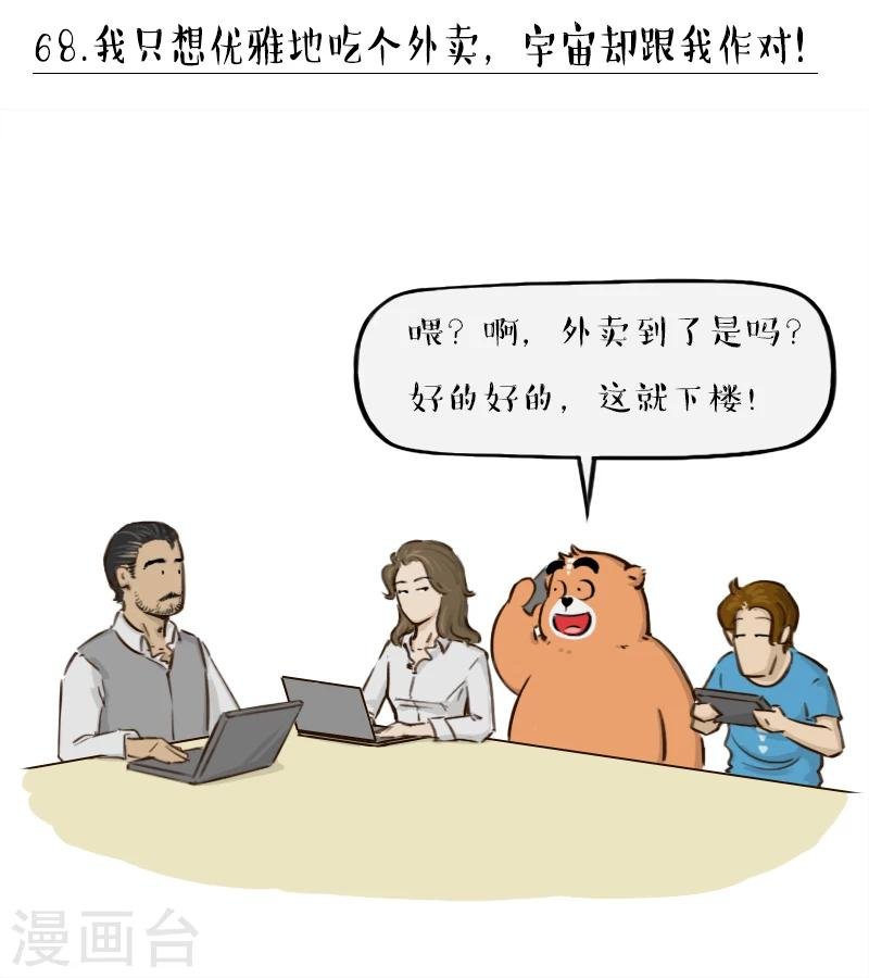 第68话
