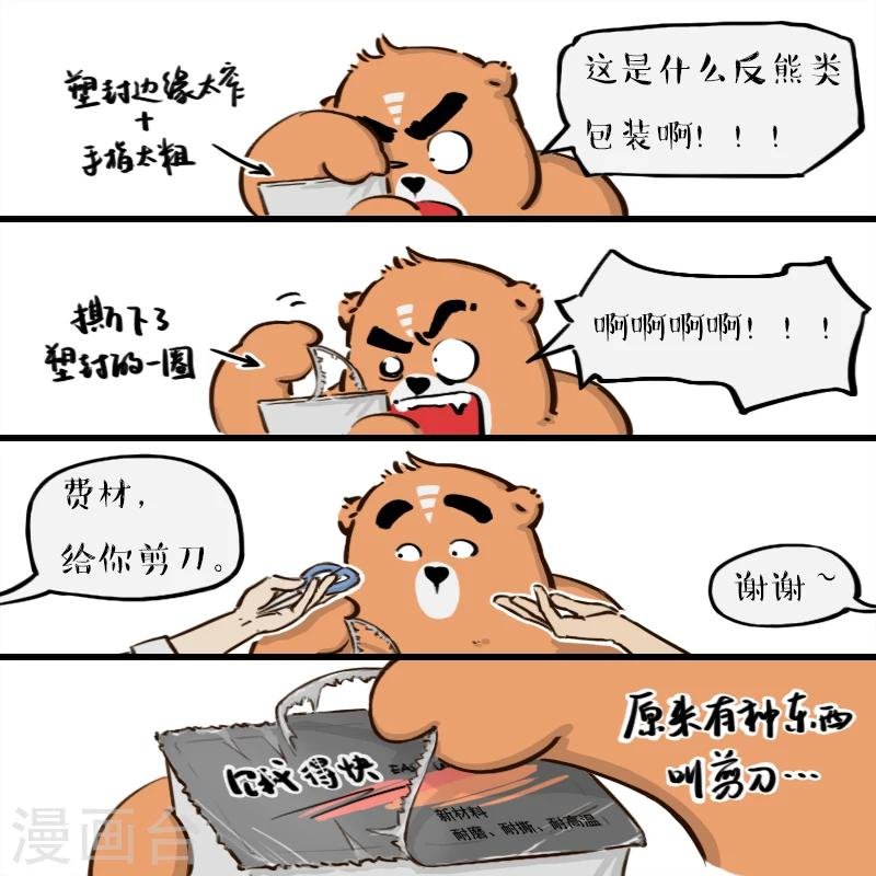 第68话