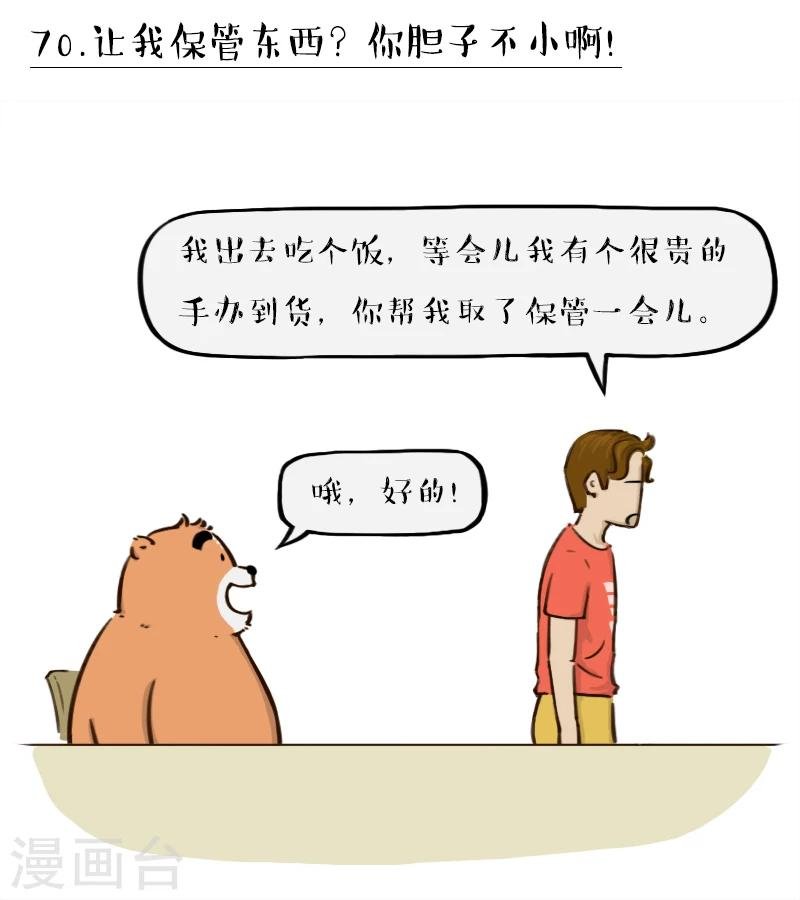 第70话