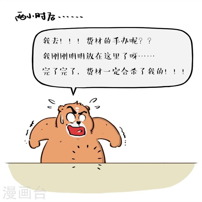 第70话