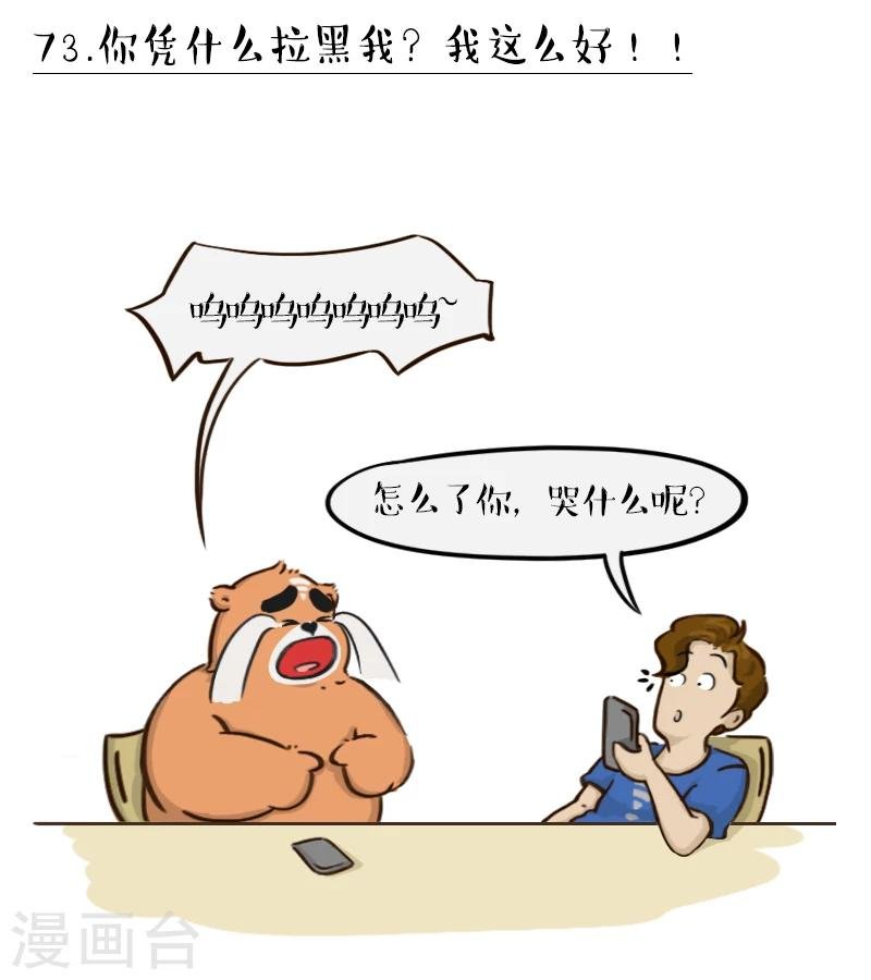 第73话
