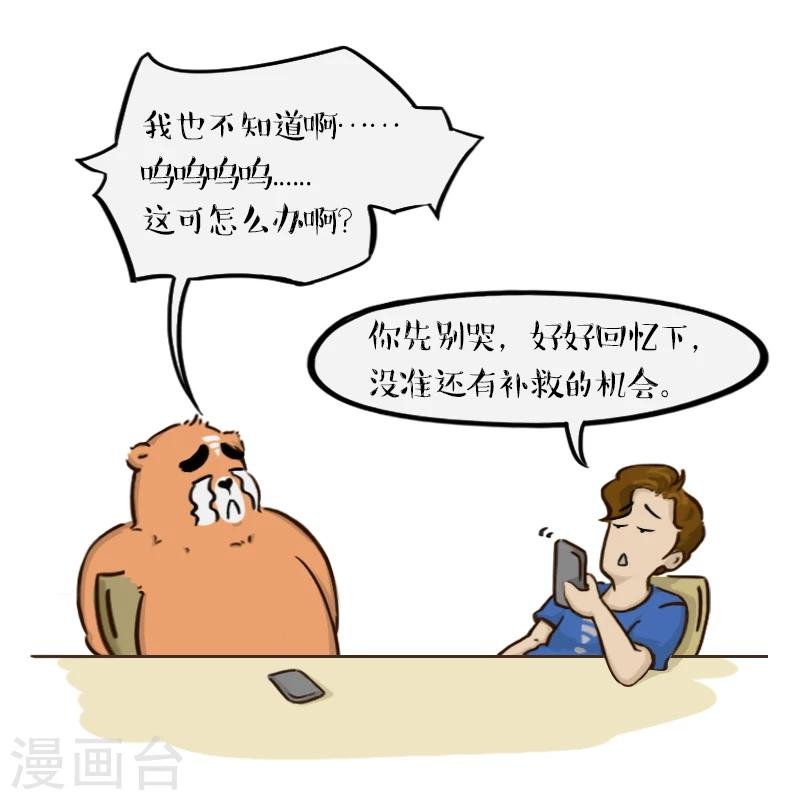 第73话