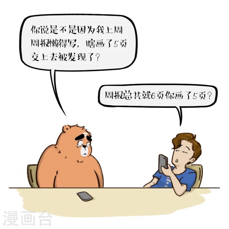 第73话