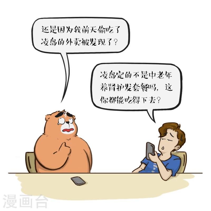 第73话