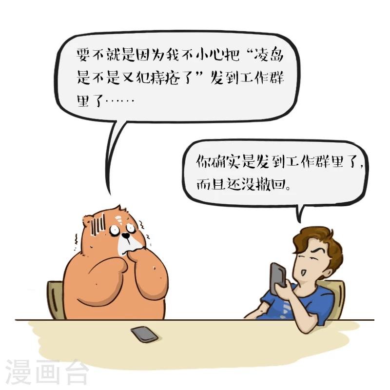 第73话