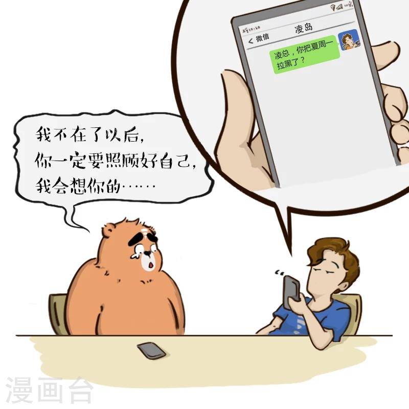 第73话