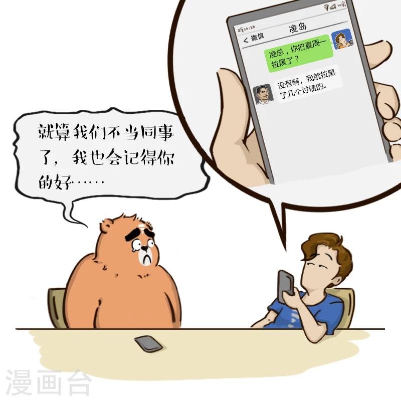 第73话