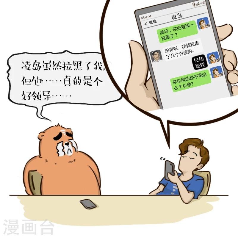 第73话