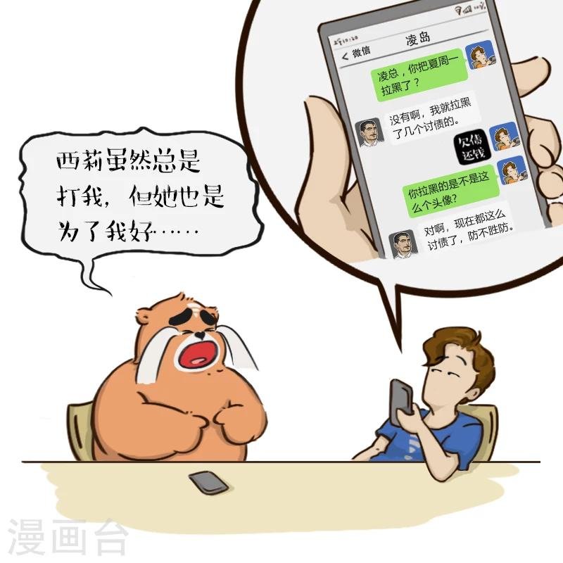 第73话