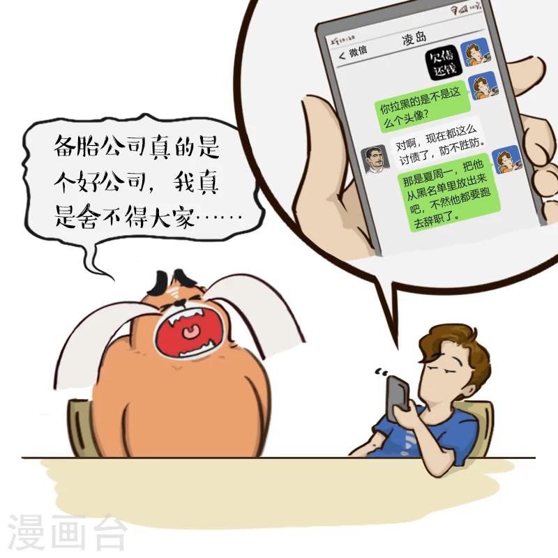 第73话