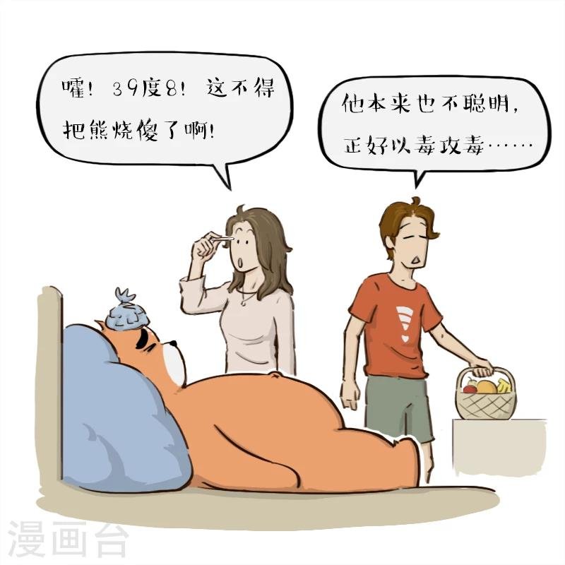 第74话
