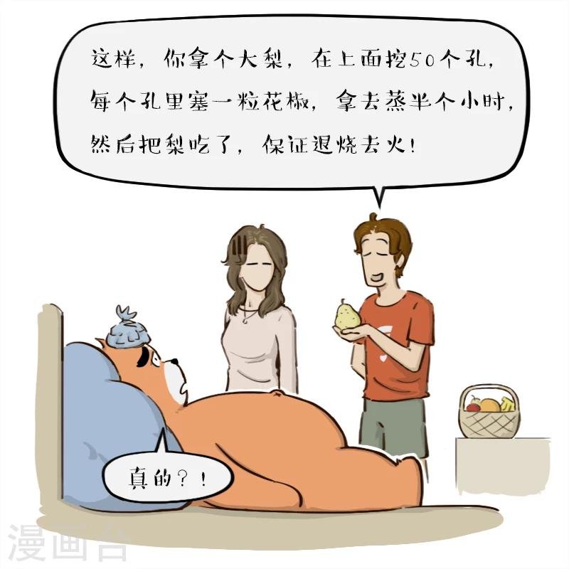 第74话