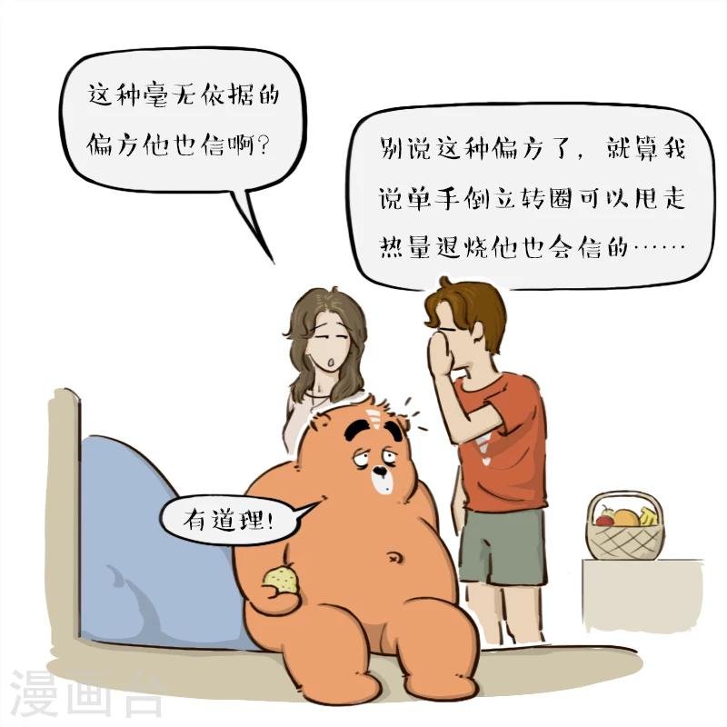 第74话