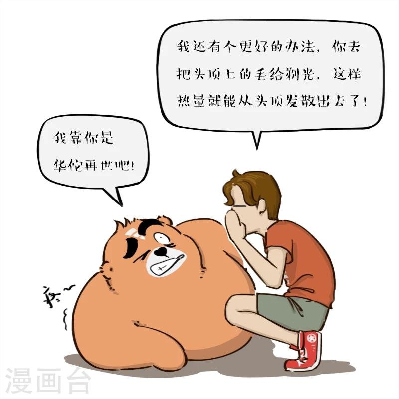 第74话