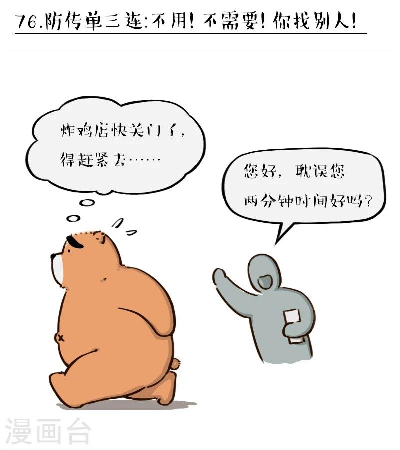 第76话