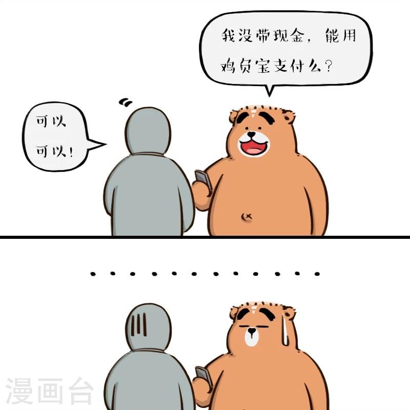第76话