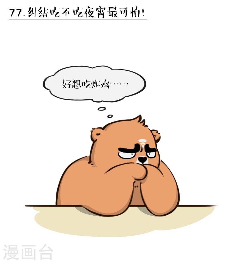 第77话