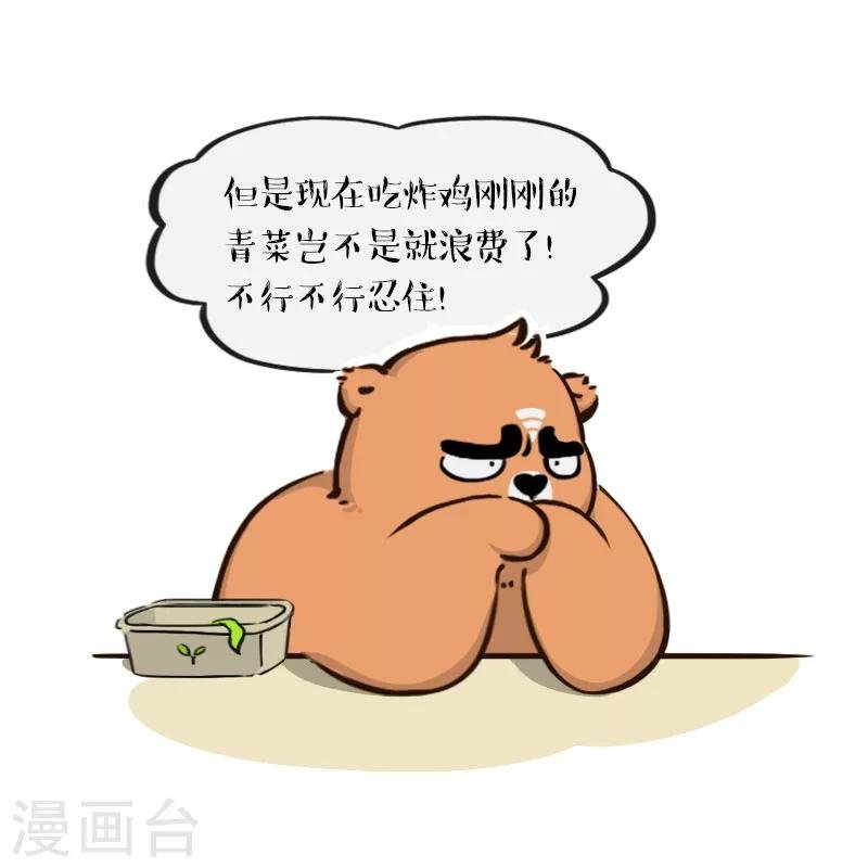 第77话