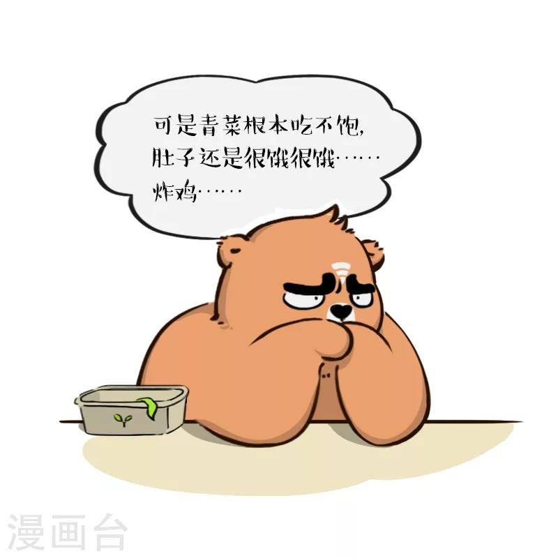 第77话