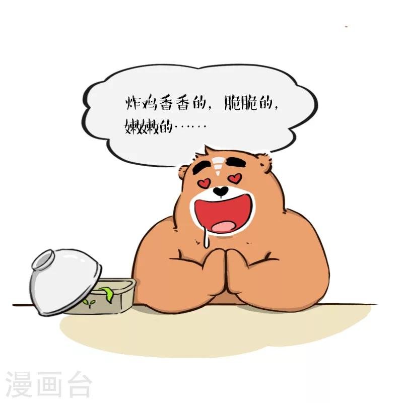 第77话