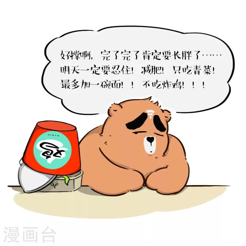 第77话