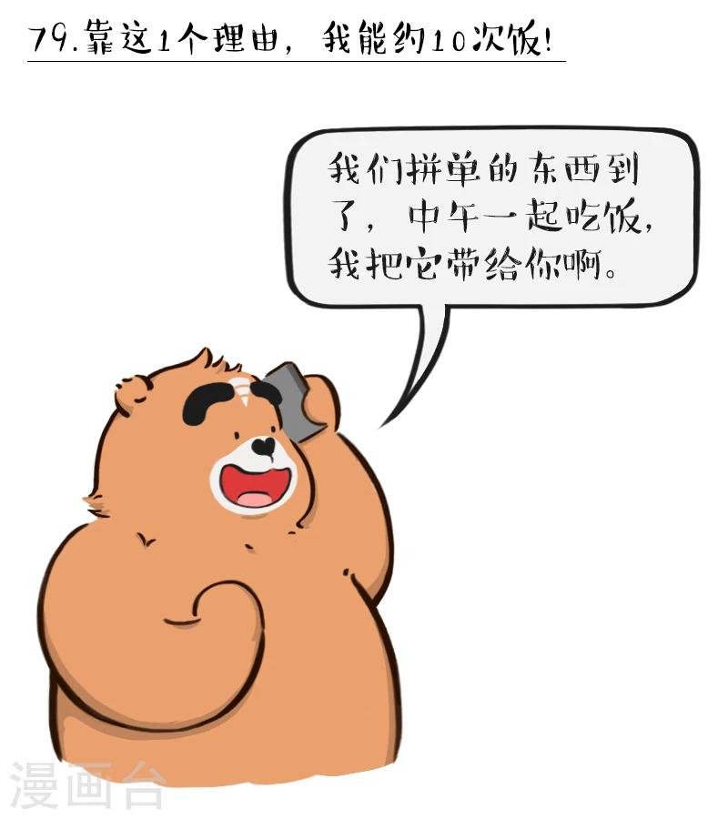 第79话
