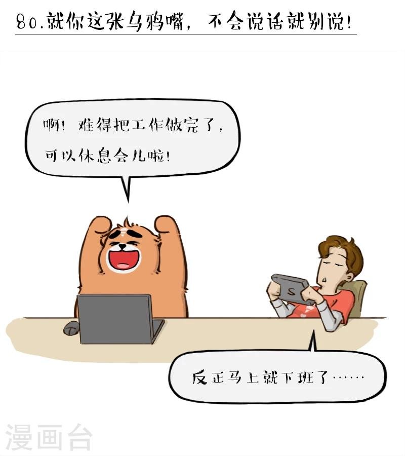 第80话
