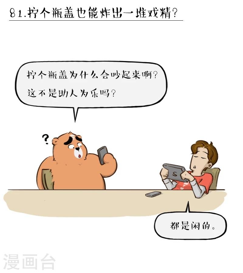 第81话