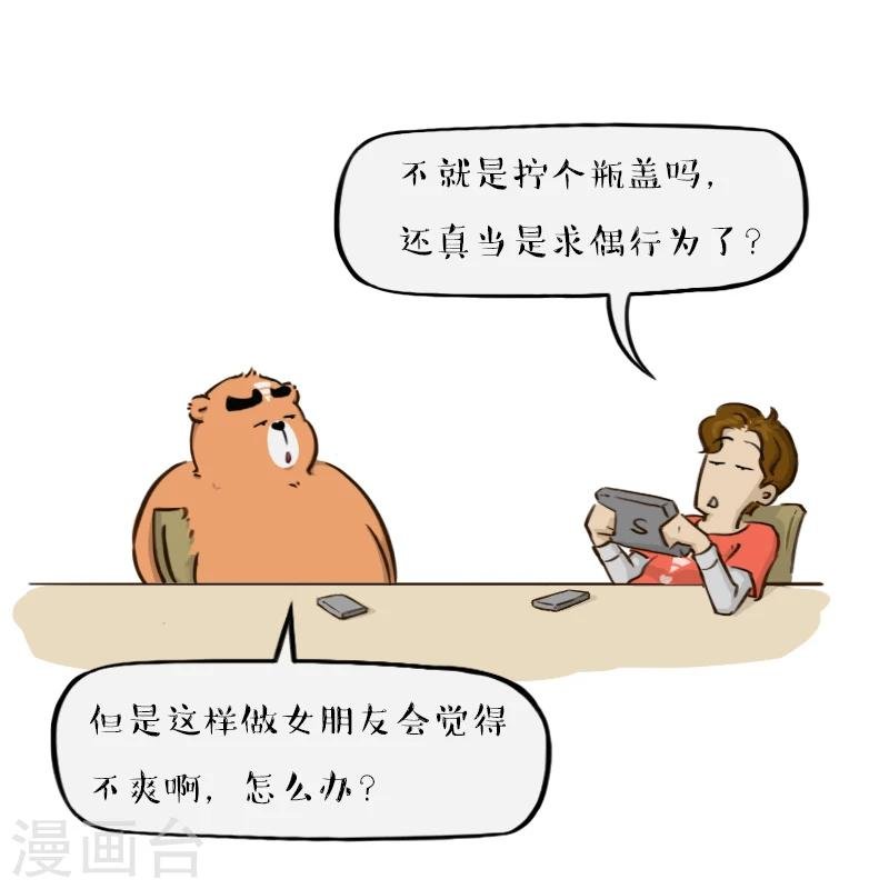 第81话