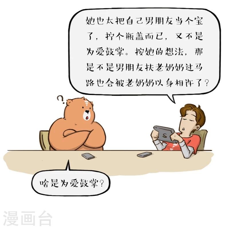 第81话