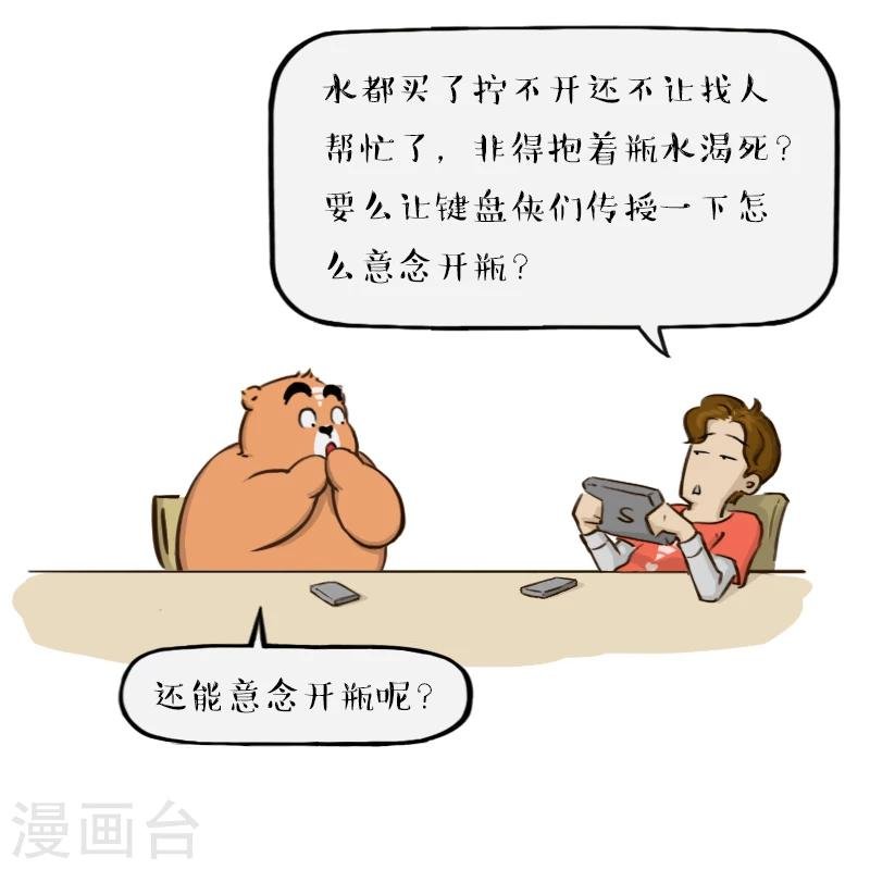 第81话