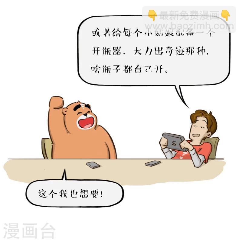 第81话