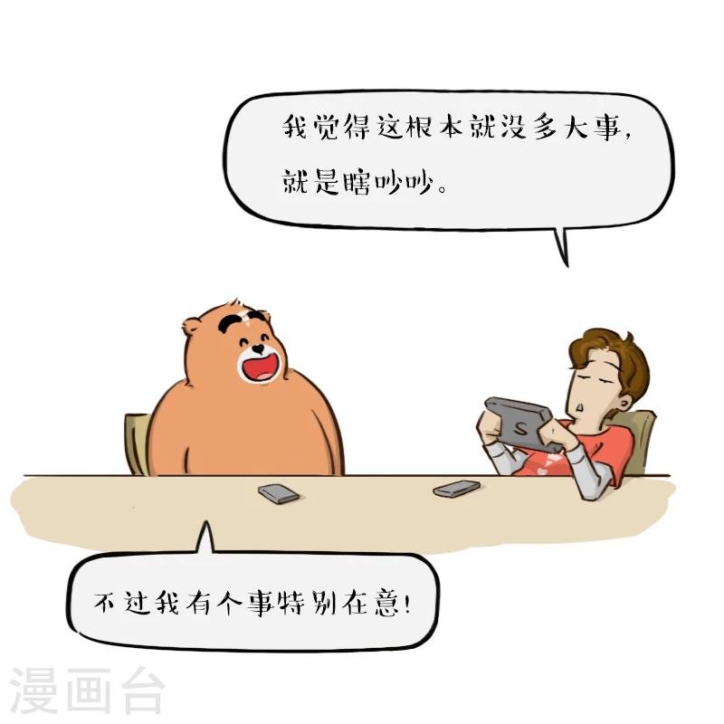 第81话
